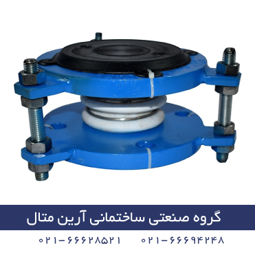 قیمت لرزه گیر لاستیکی آبی مهاردار