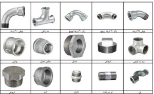 اتصالات فلزی لوله کشی